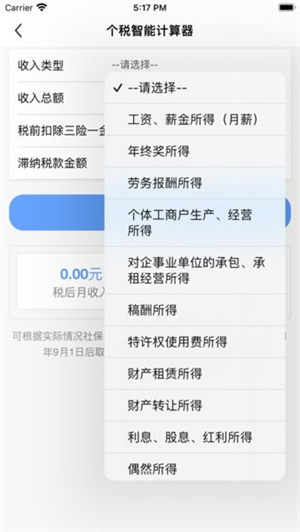 江西税务图2