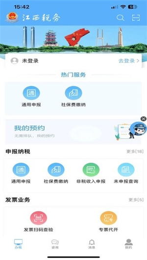 江西税务图1