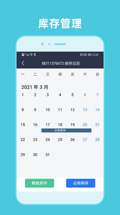 租车通图3