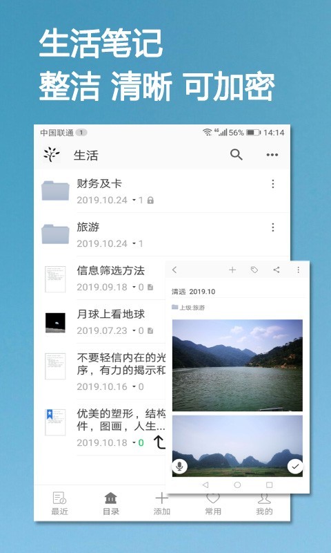小筑笔记图2