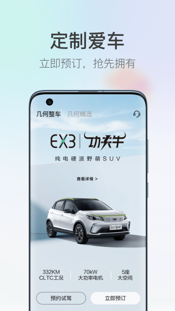 几何汽车图1