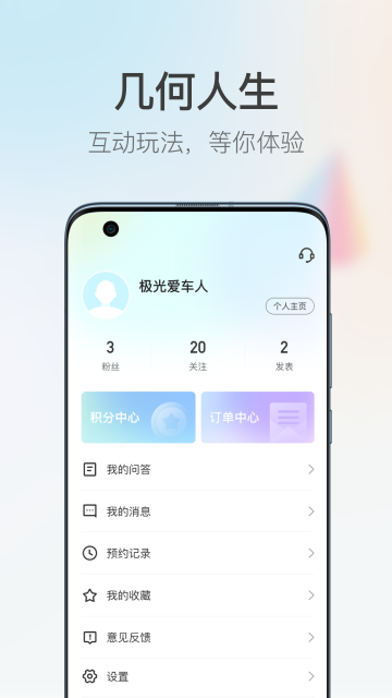 几何汽车图2