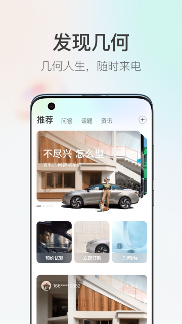 几何汽车图4