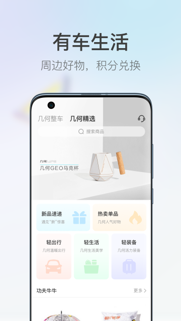 几何汽车图3