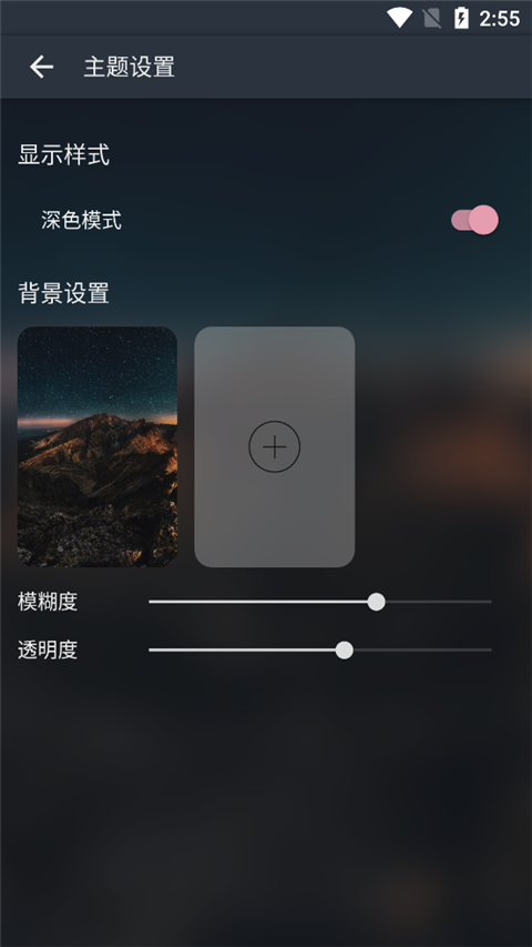 musicfree插件图2