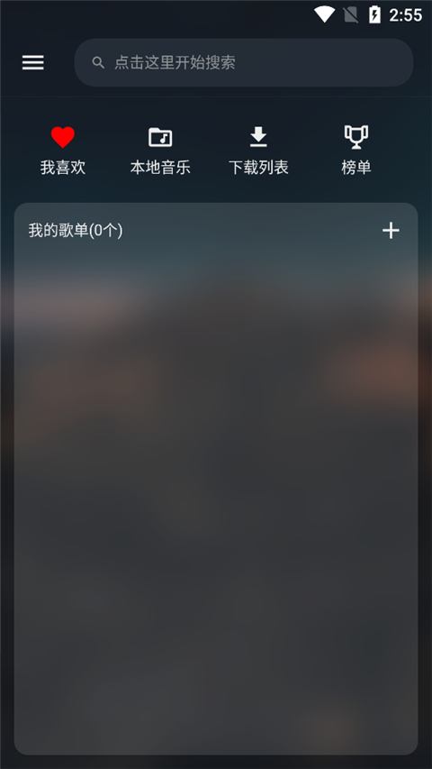 musicfree插件图4