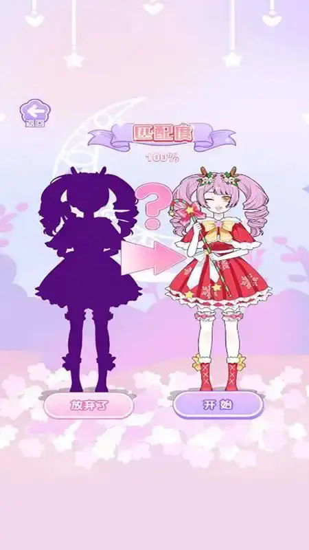 咕卡达人赛图2