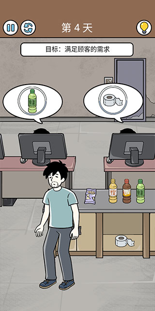 爆笑打工日记图3