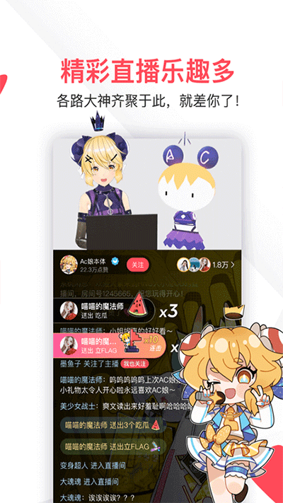 AcFun图5