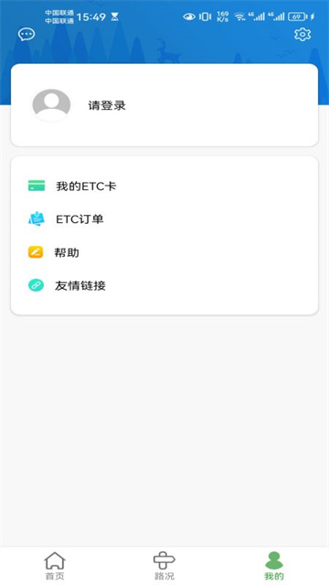 河北ETC图2