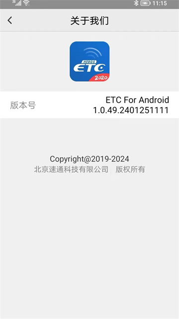 河北ETC图1