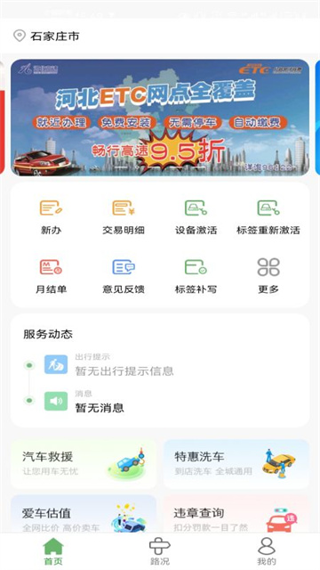 河北ETC图4