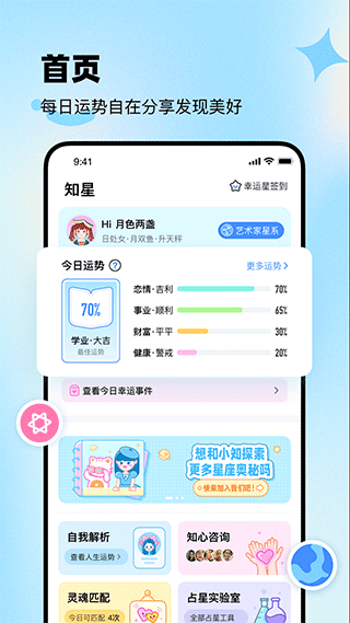 知星图1