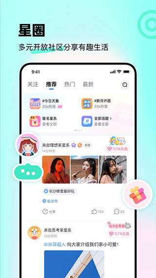 知星图2