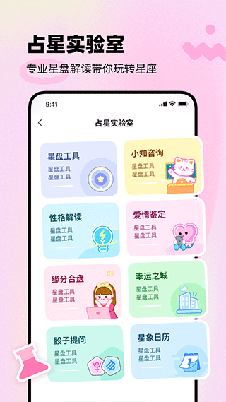 知星图3