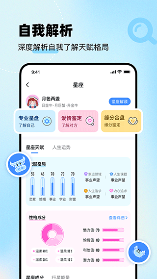 知星图4