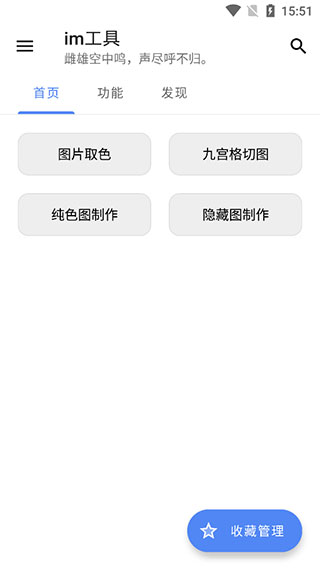 im工具图1