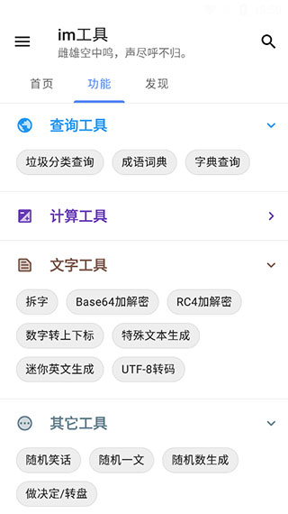 im工具图3