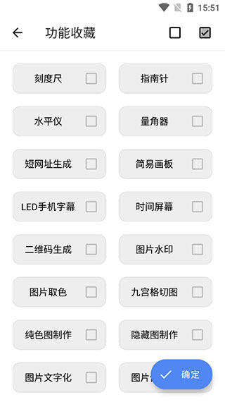 im工具图4