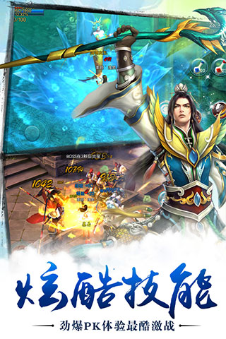 苍穹之剑图3