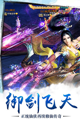 苍穹之剑图4