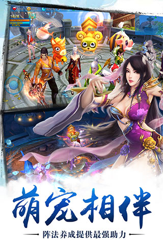苍穹之剑图5