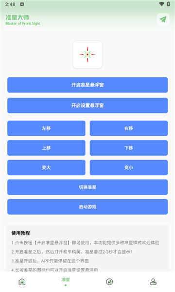 lx画质助手香肠派对版图2