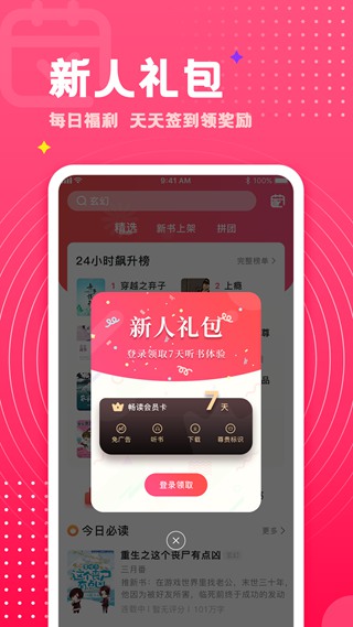 腐竹免费小说图2