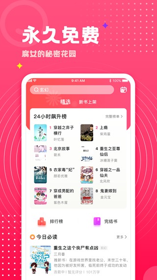 腐竹免费小说图1