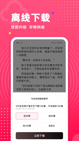 腐竹免费小说图5