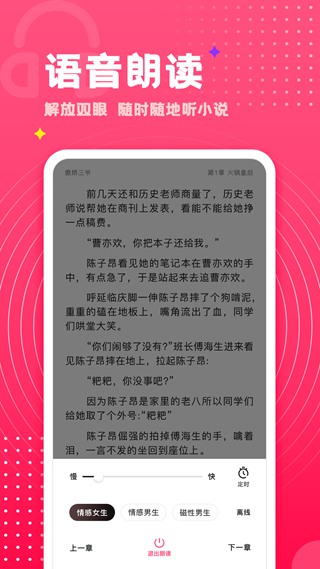 腐竹免费小说图3