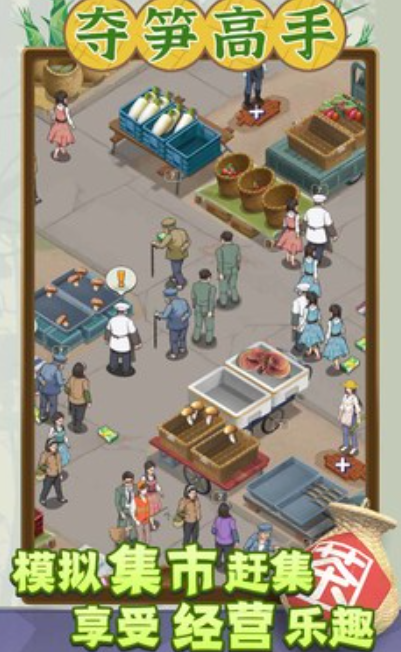 夺笋高手图2