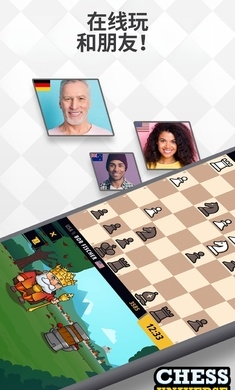国际象棋世界图1