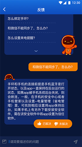 埃微助手图3