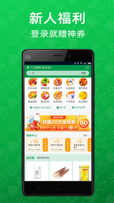 三江云菜图2