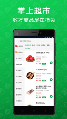 三江云菜图1