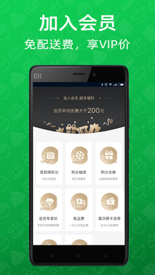 三江云菜图4