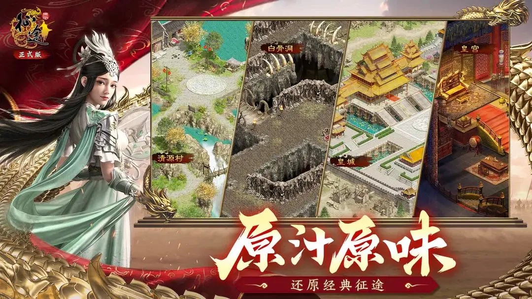 原始征途图1