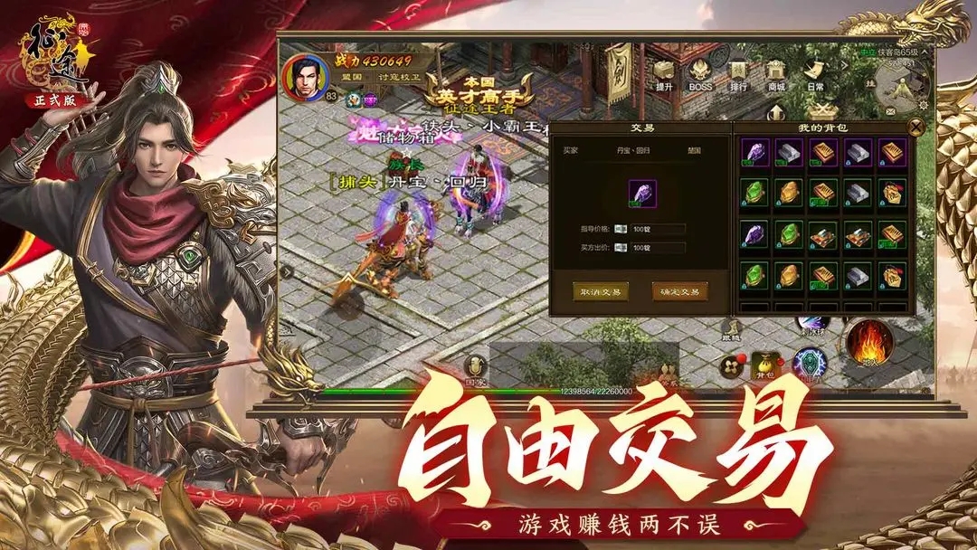 原始征途图2