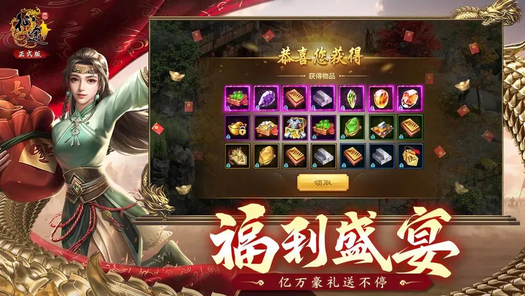 原始征途图4