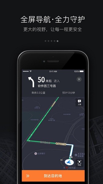 滴滴顺风车车主图3