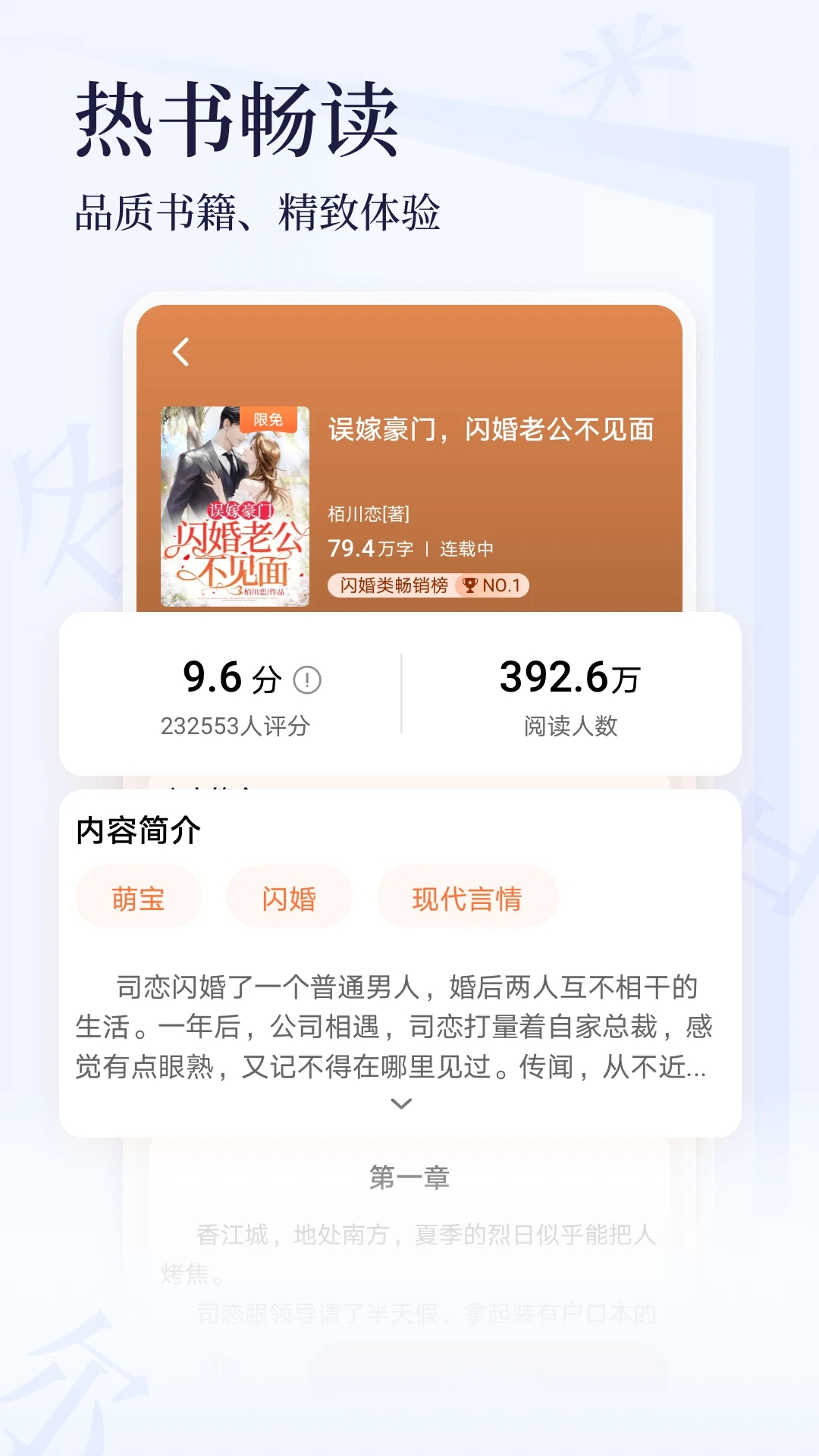 点众小说图1