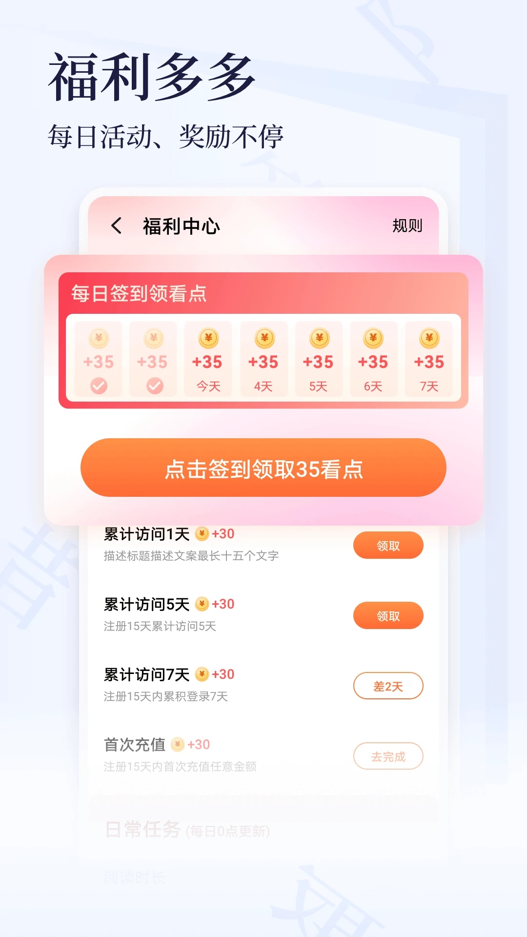 点众小说图4