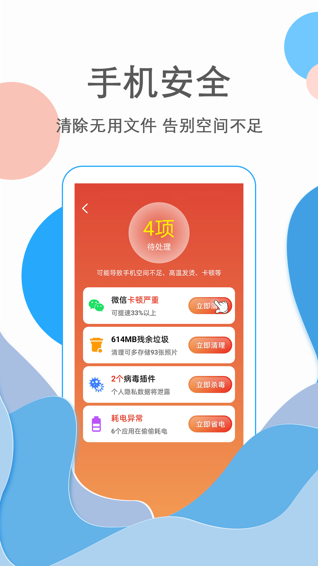 超神清理王图2