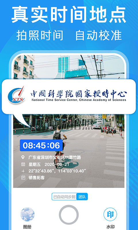 元道经纬相机图1