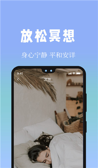 牛牛睡眠图2