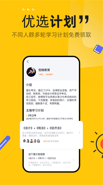 斩六将CPA图1