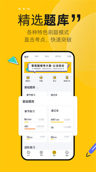 斩六将CPA图2