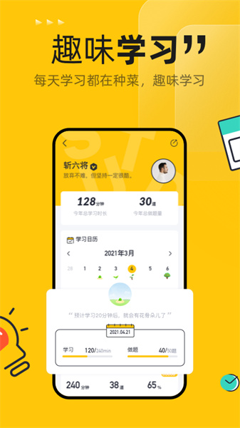 斩六将CPA图3