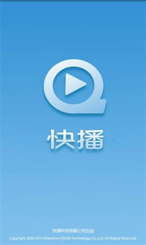 快播图2
